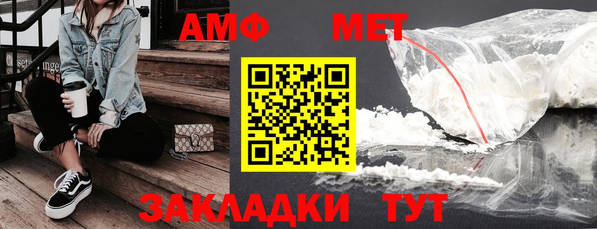 Ноябрьск  Амфетамин  Вход с VPN  АМФ Premium 