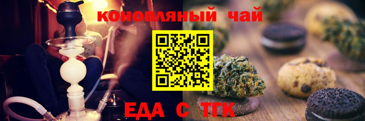 Ноябрьск  Еда ТГК конопля  Вход с VPN 
