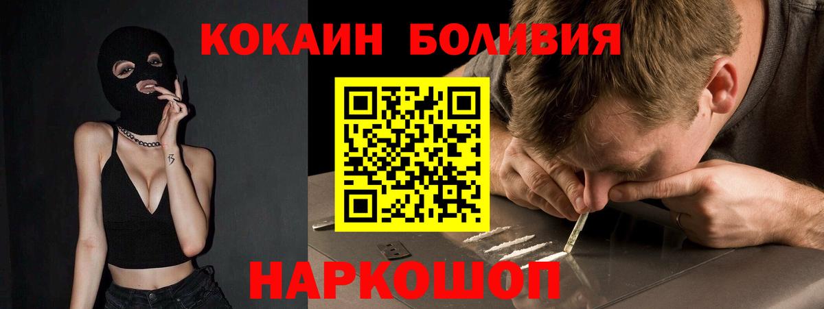 Ноябрьск  Cocaine Columbia  Вход с VPN  Кокаин Columbia 