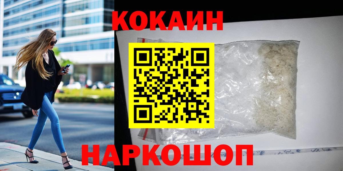 КОКАИН FishScale Ноябрьск