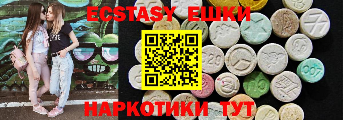 Ноябрьск  Ecstasy  ЭКСТАЗИ MDMA  Вход с VPN  Экстази 99% 