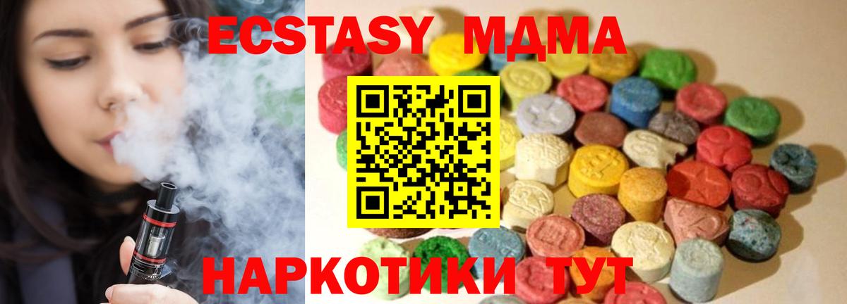 Экстази 300 mg Ноябрьск