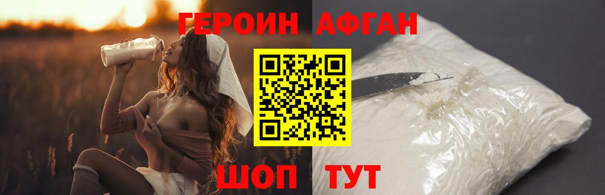 Ноябрьск  ГЕРОИН герыч  ГЕРОИН  Вход с VPN 