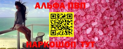 синтетический гашиш Волгодонск
