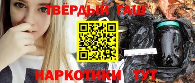 синтетический гашиш Волгодонск
