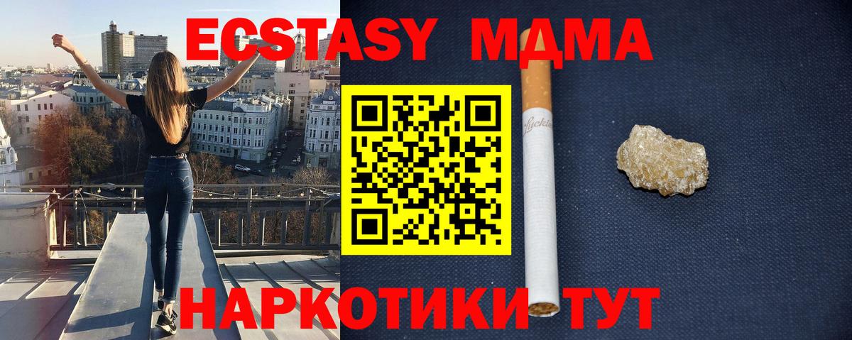 MDMA Molly  MDMA  Ноябрьск  Вход с VPN  МДМА crystal 
