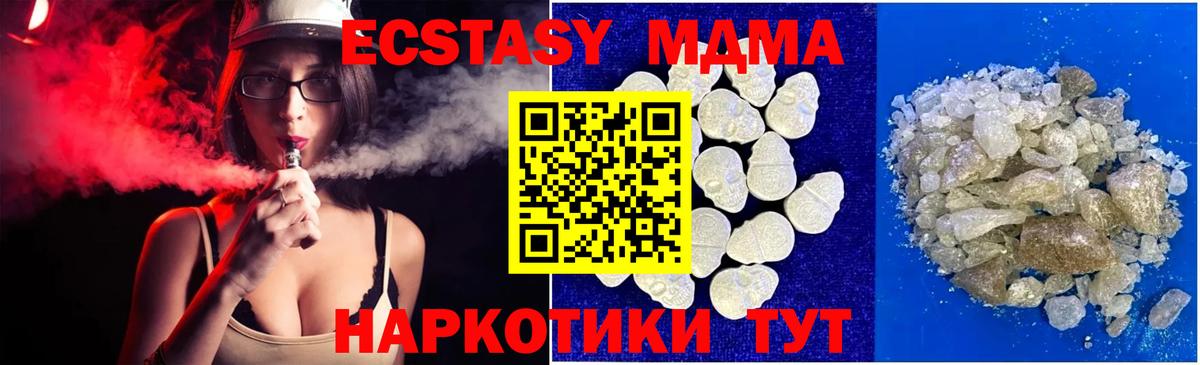 MDMA молли Ноябрьск