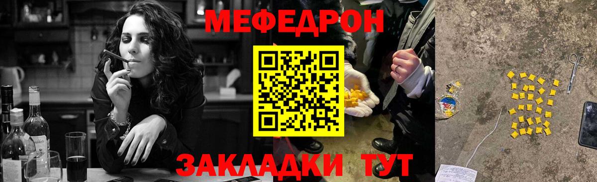 МЕФ мука Ноябрьск