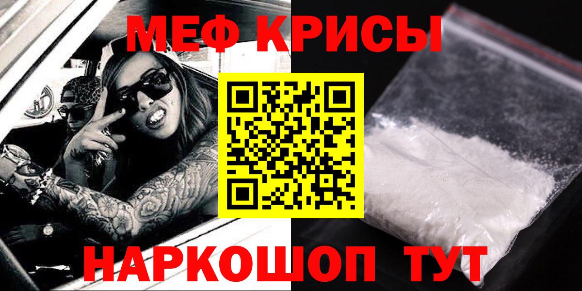 МЯУ-МЯУ  Вход с VPN  Ноябрьск  Меф mephedrone 