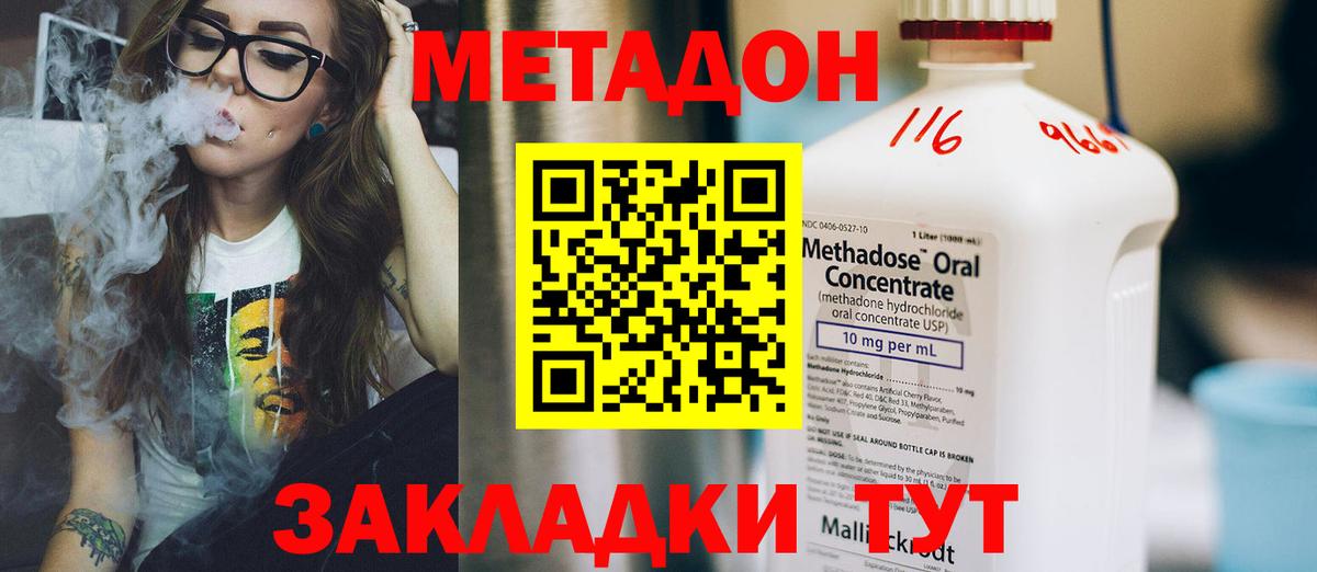 МЕТАДОН мёд  Метадон мёд  Ноябрьск  Вход с VPN 