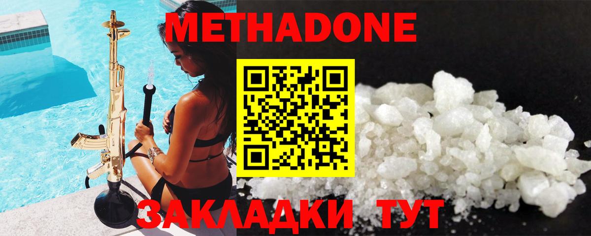 Гашиш  Вход с VPN  Марихуана  Ноябрьск  A PVP СОЛЬ   Где купить  Cocaine  МЕФ  