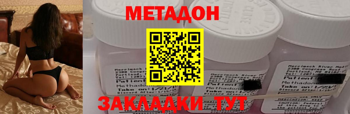 Метадон VHQ Ноябрьск