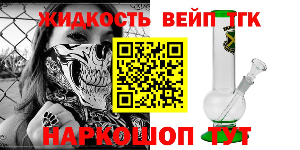 Дистиллят ТГК THC oil Ноябрьск