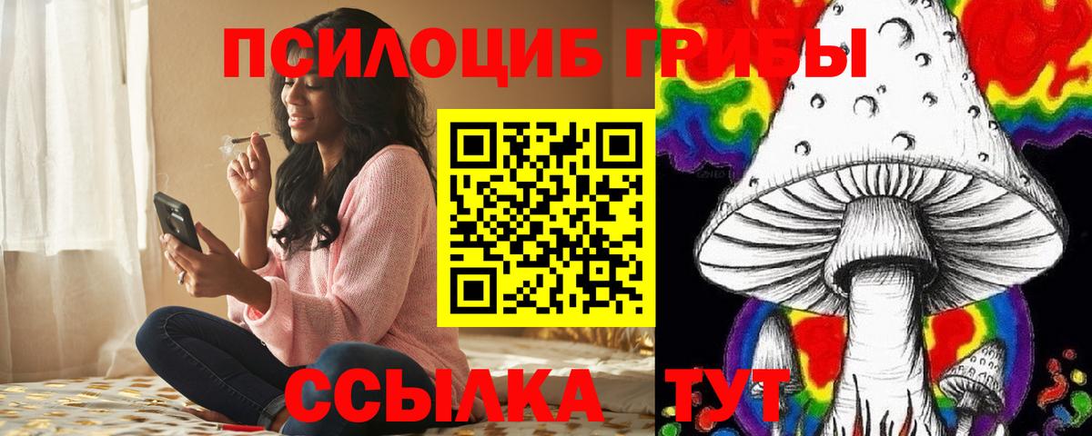 Галлюциногенные грибы мухоморы  Вход с VPN  Псилоцибиновые грибы Psilocybine cubensis  Ноябрьск 