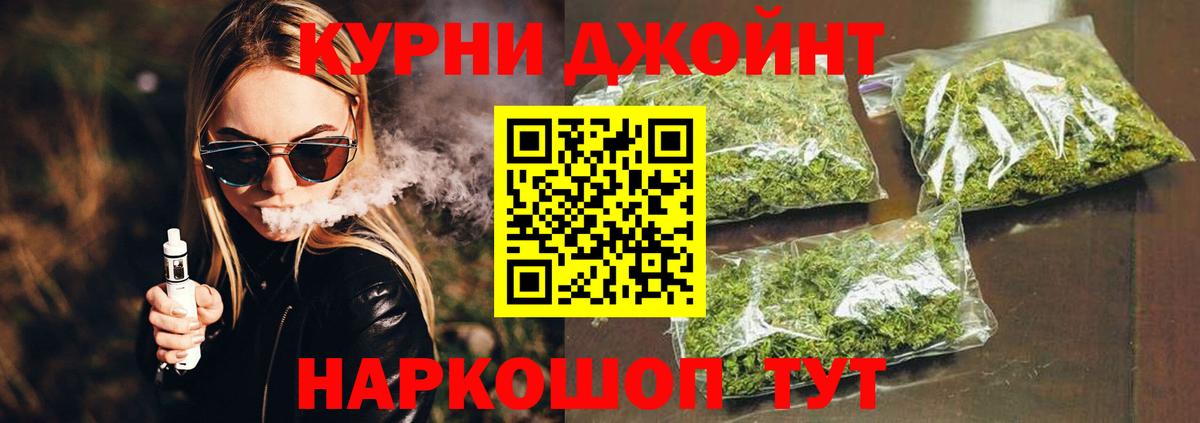 Бошки Шишки AK-47  Канабис семена  Вход с VPN  Бошки марихуана индика  Ноябрьск 
